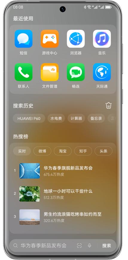 华为智慧搜索怎么去掉常用软件,华为智慧搜索有什么作用