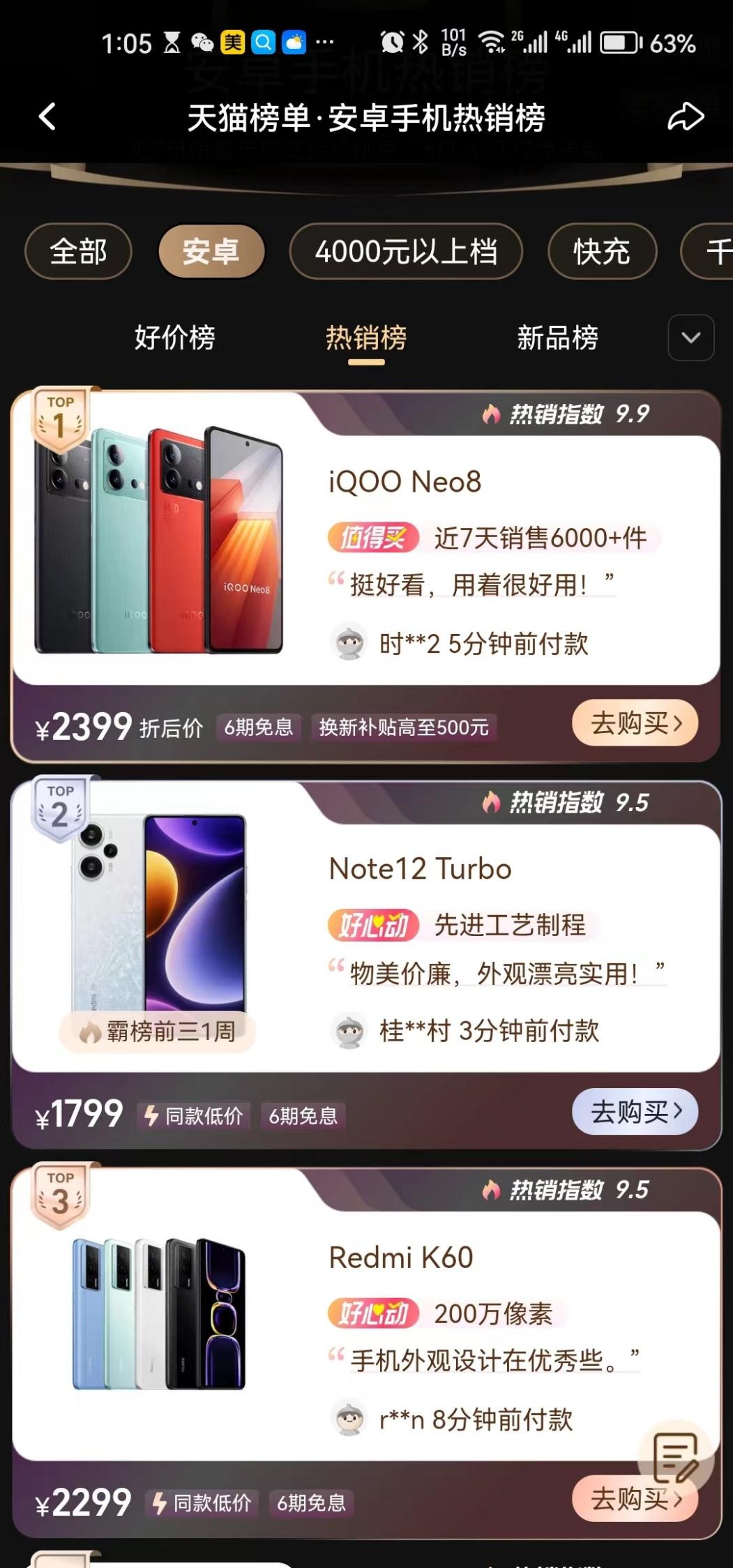 618手机销量排行榜最新,618旗舰手机销量排行榜