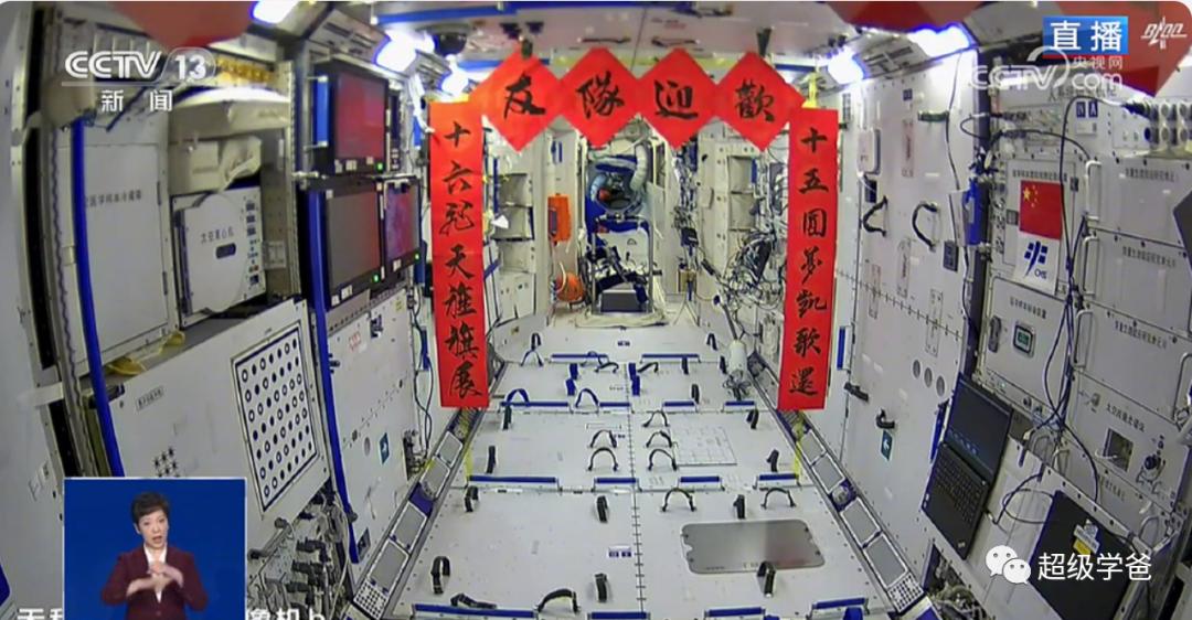 神舟十六号发射多久到太空,神舟16号在宇宙中的视频