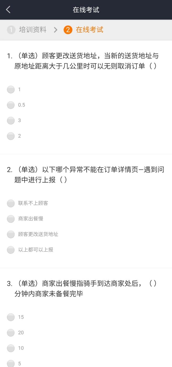 360行体验外卖工作-美团众包（上）