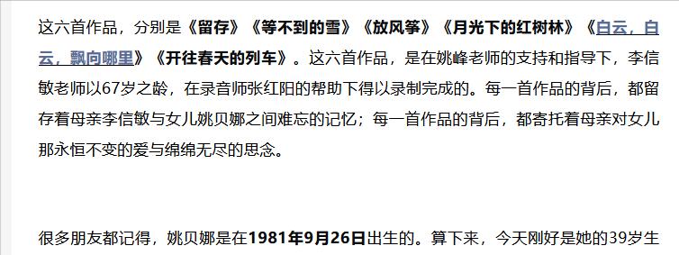 姚贝娜去世背后故事,红颜薄命姚贝娜