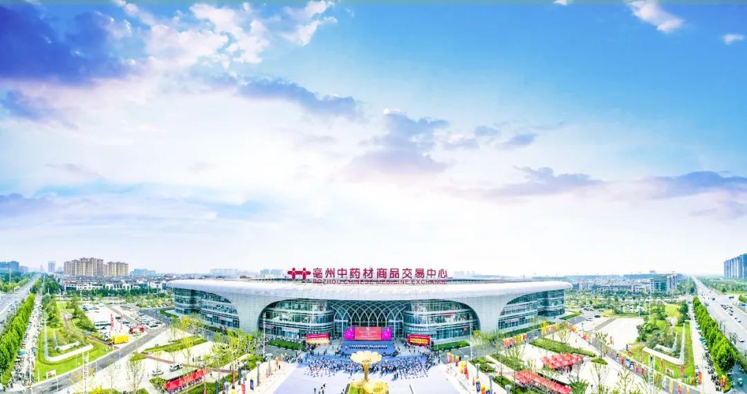 亳州中药材交易中心运营模式,安徽亳州市中药材交易中心