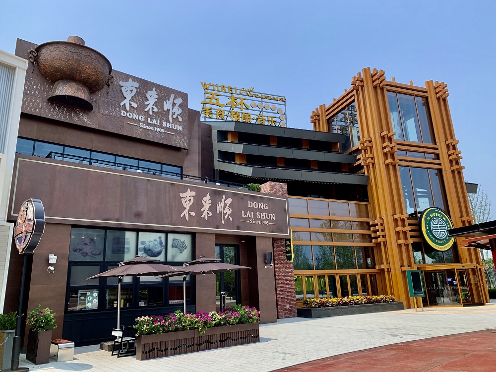 东来顺百年传承火锅底料,东来顺火锅总店