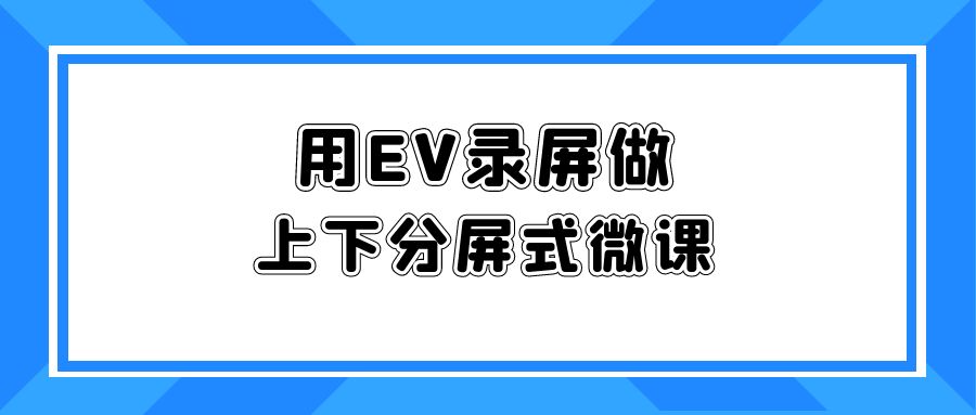 抖音橱窗怎么做录屏,抖音分屏效果怎么做