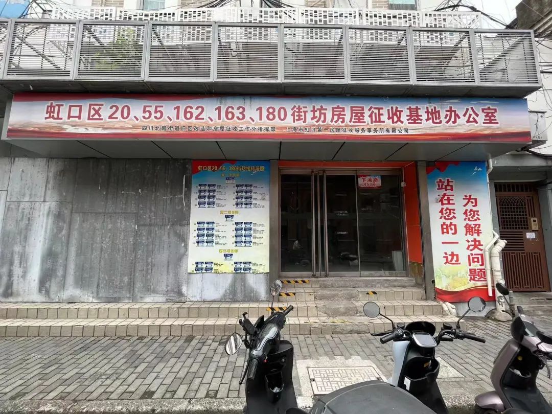 虹口为什么发展最慢,虹口的衰落史