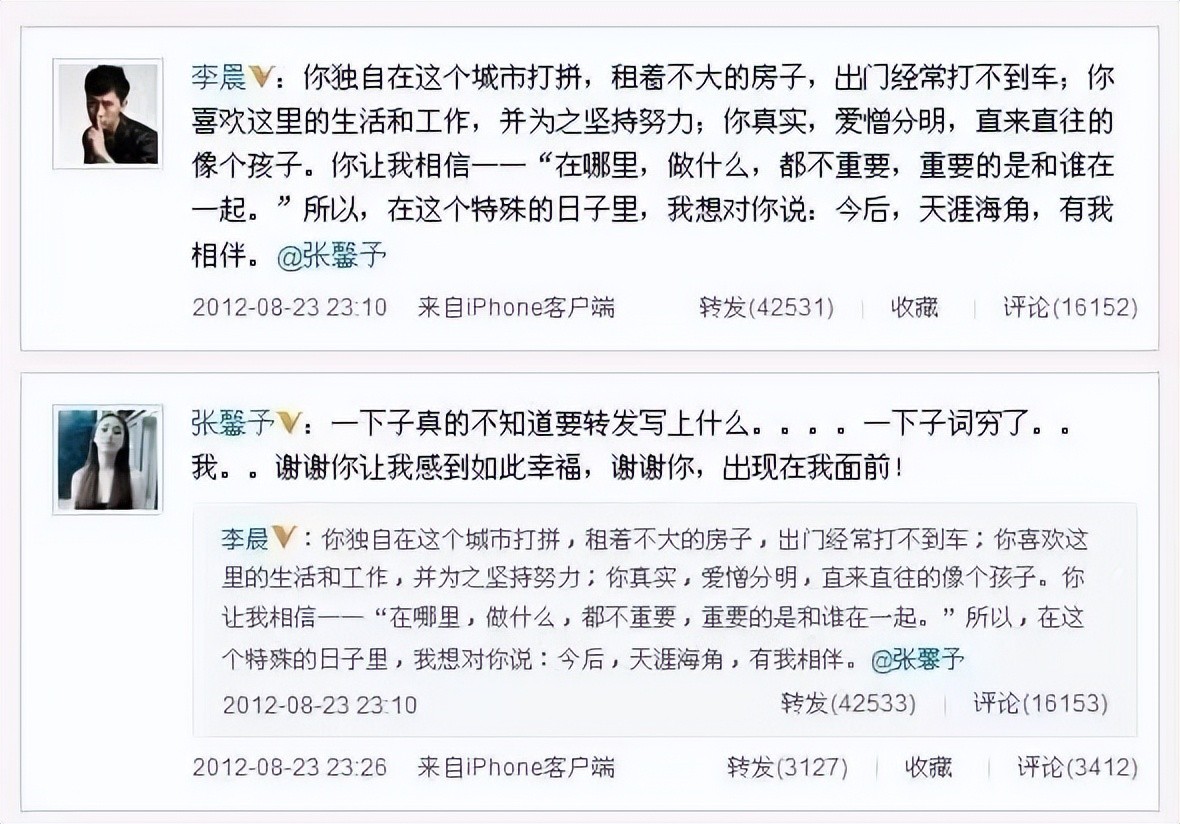 张馨予为什么那么喜欢何捷,何捷张馨予现状