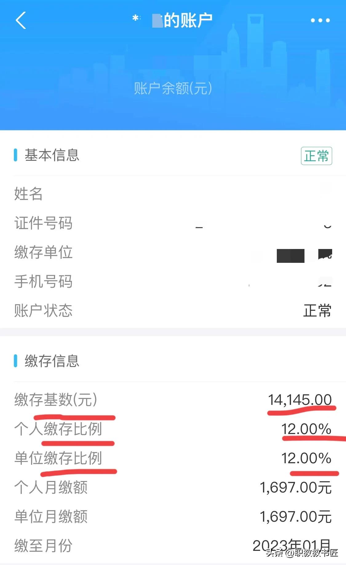 住房公积金利息咋算,公积金贷款有几种利息计算方法