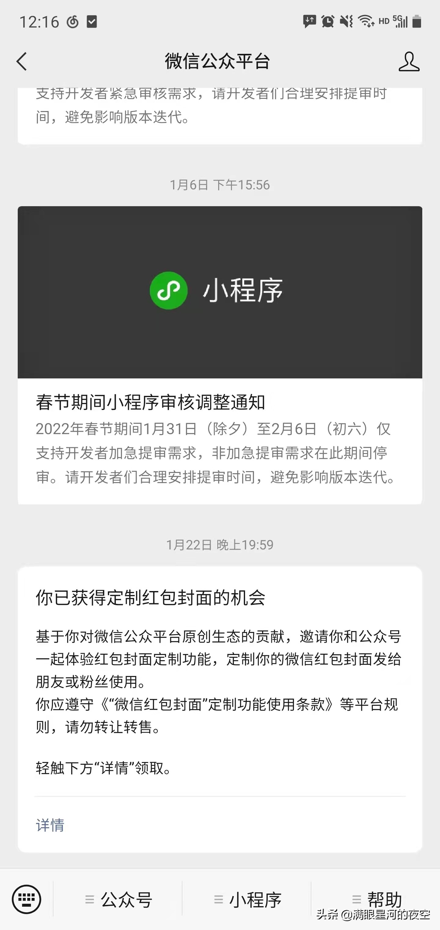 微信红包封面攻略最新版,微信红包200元封面套路是真的吗