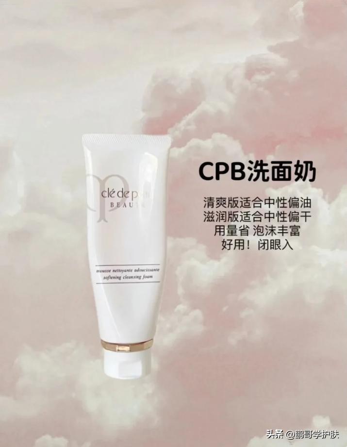 皮肤清洁选什么洗面奶最好,洗面奶深层清洁不伤皮肤推荐