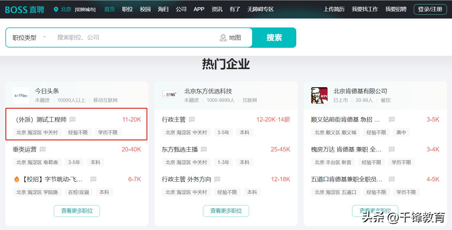 测试工程师岗位招聘信息,性能测试工程师招聘
