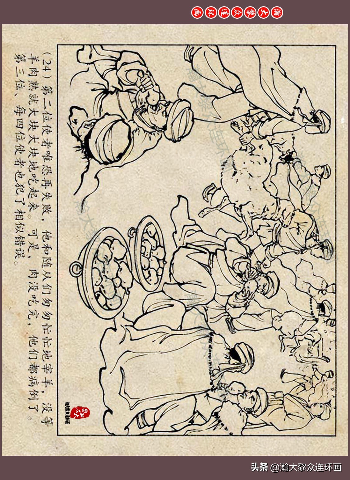 瀚大黎众连环画唐朝历史故事,瀚大黎众经典古代故事连环画