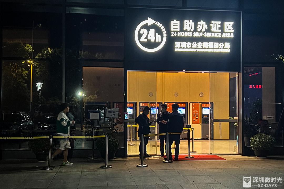 深圳24小时自助香港签证在哪里办,深圳人去香港怎么预约签证