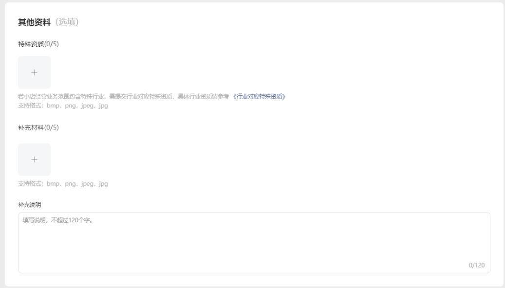 还不会开通视频号小店？保姆级开通流程来了！