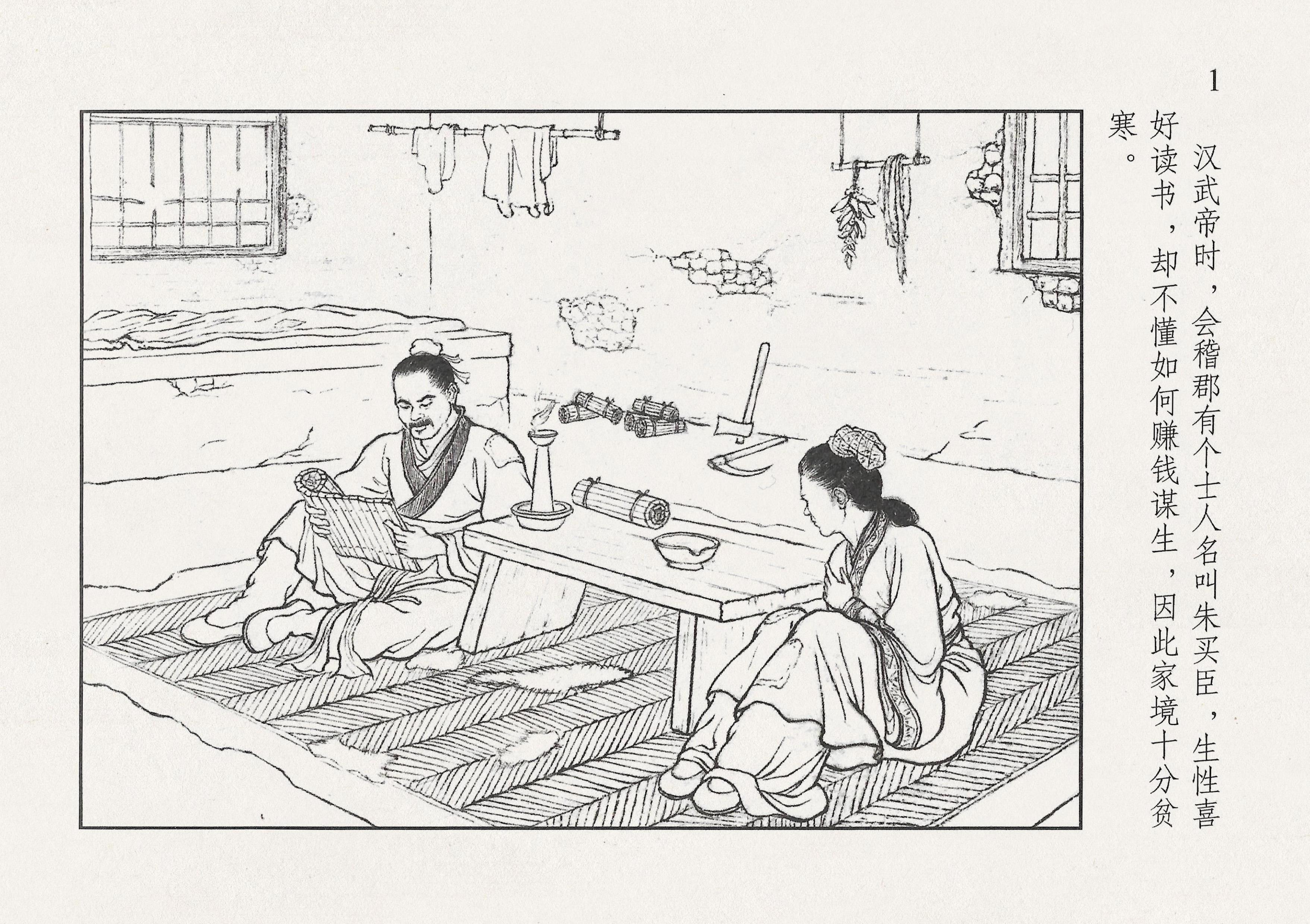 西汉故事11集完整版,西汉故事2视频