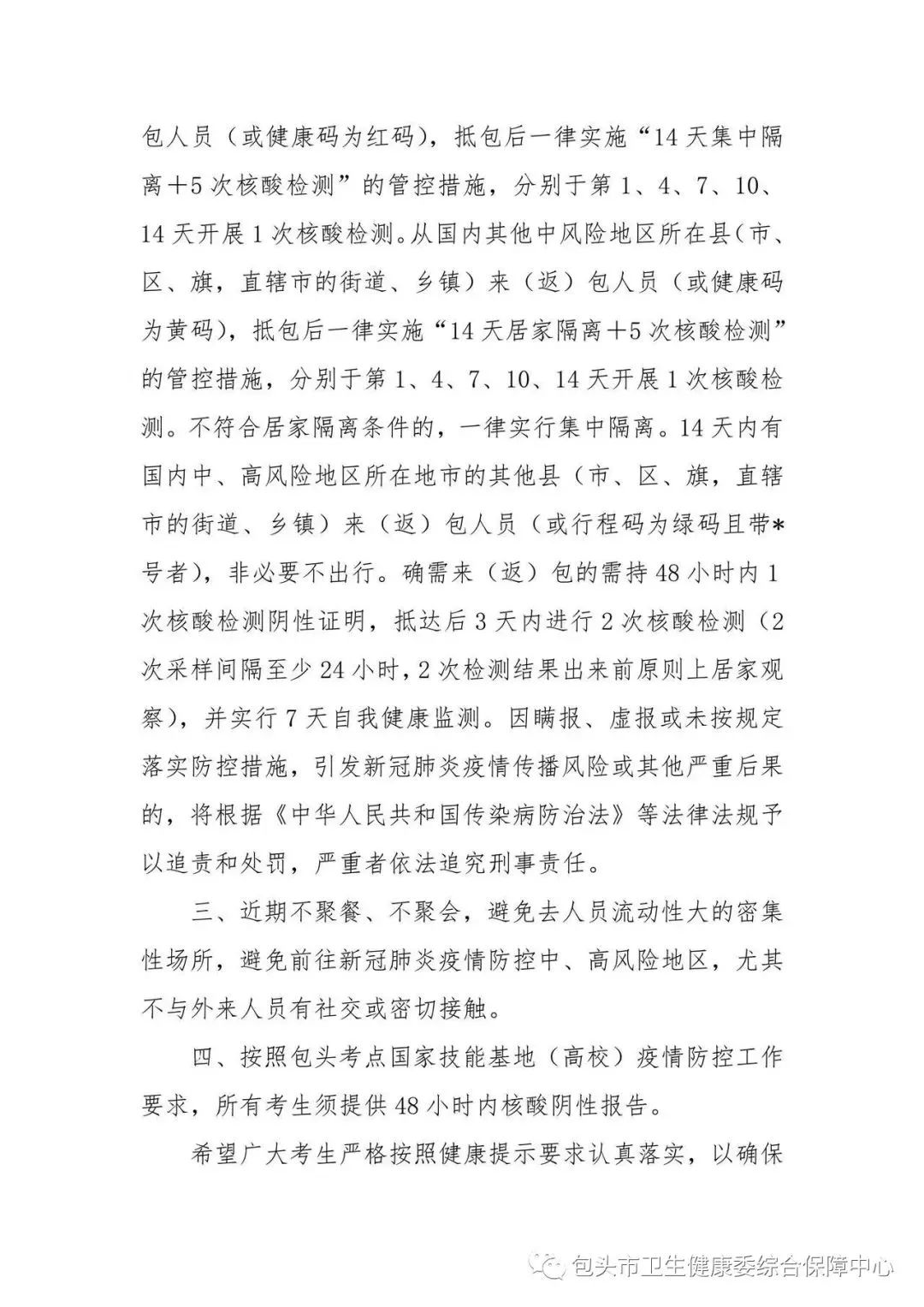 医师技能考试流程及注意事项,执业医师技能考试第三站怎么考