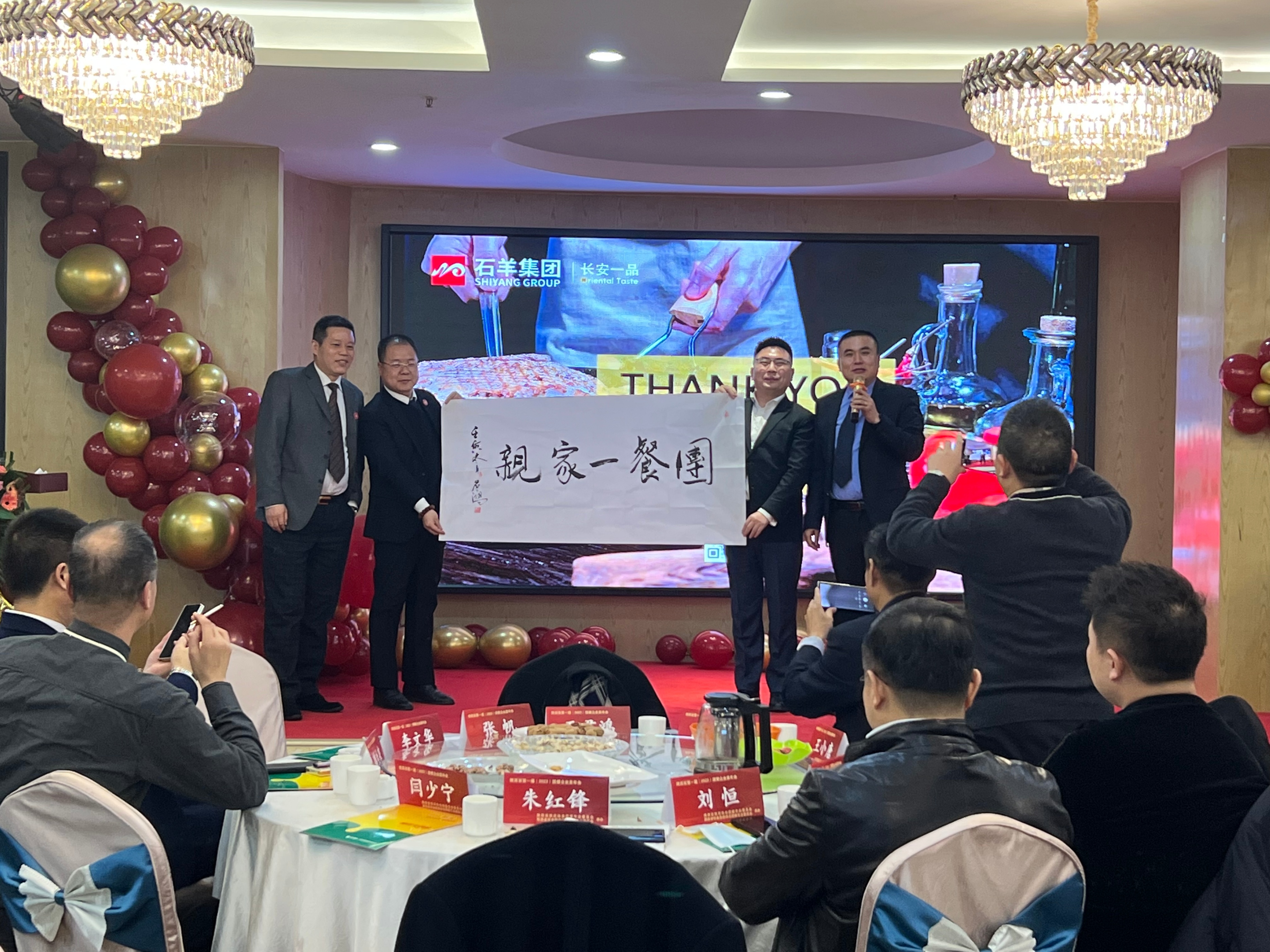 陕西陕北商会年会,陕西创业者年会