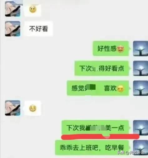 柳州梁局与情人聊天记录再爆猛料，蓝经理人设崩塌，梁局知难而进