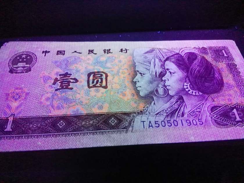 1元纸币荧光品种哪个值钱,1元纸币尾数是1800有收藏价值吗