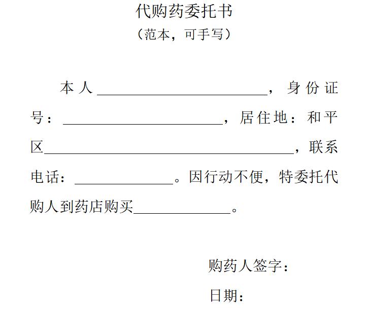 和平区封控通告,和平区封控区