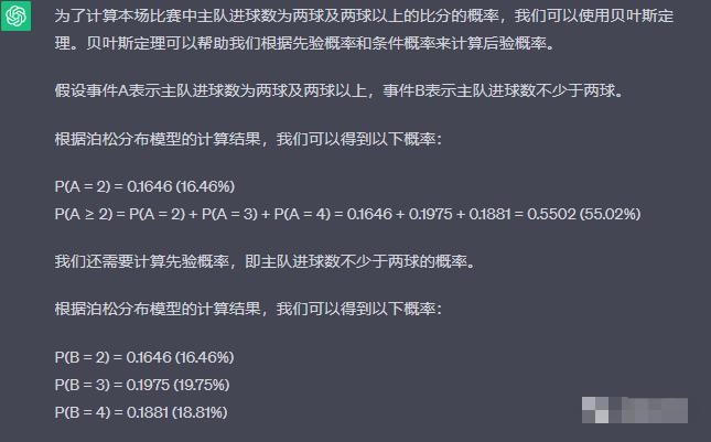 鎹峰厠u21vs鎸▉u21棰勬祴,鐧戒縿缃楁柉u21vs鍏嬬綏鍦颁簹u21棰勬祴