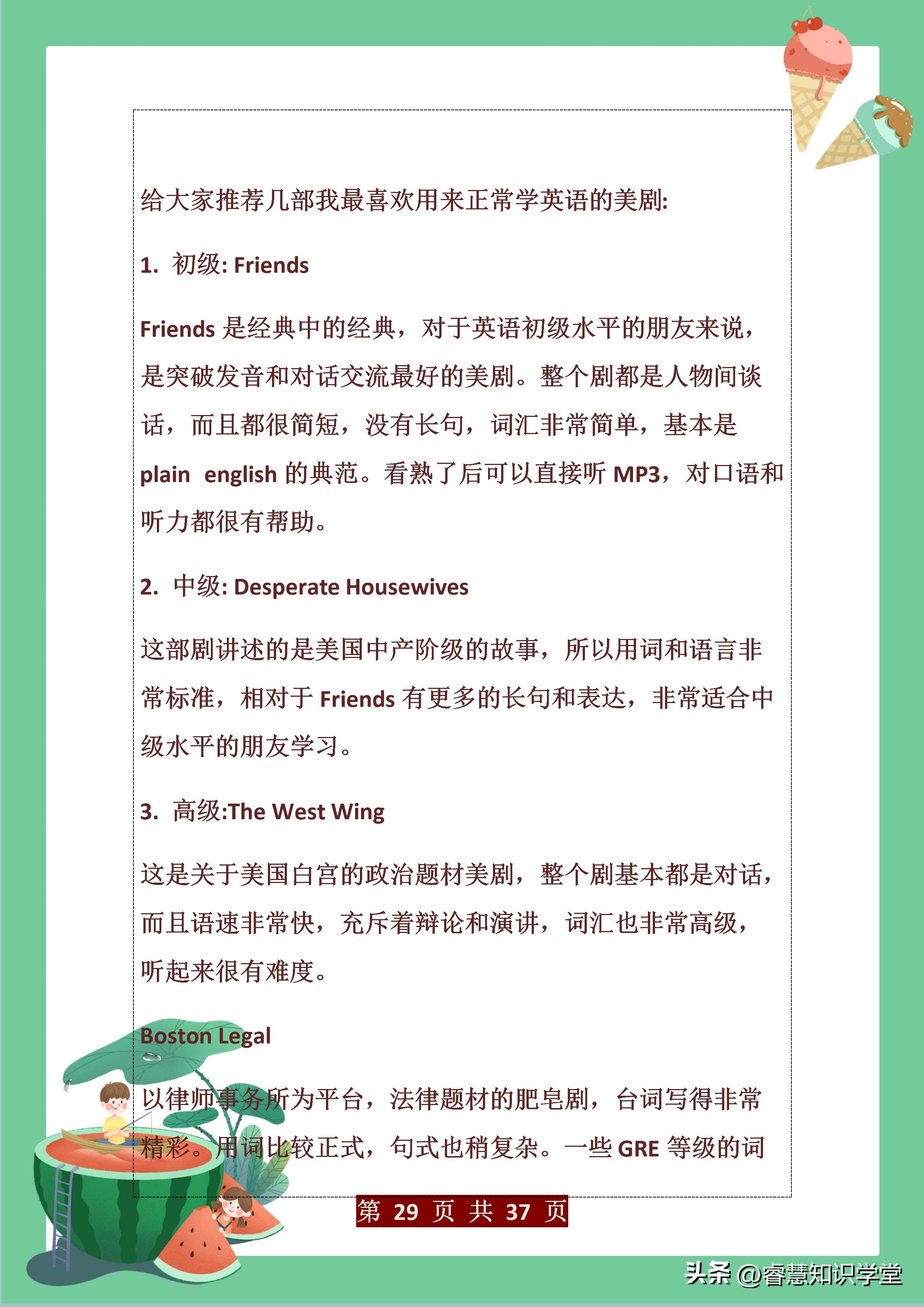 2021成人学位英语写作万能模板,初中英语作文必备万能素材