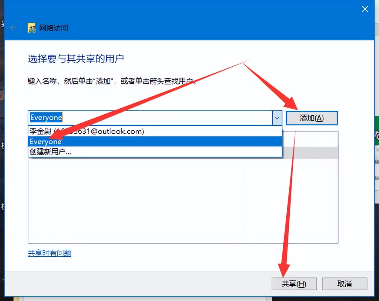 win10局域网文件夹共享,如何在局域网中数据共享