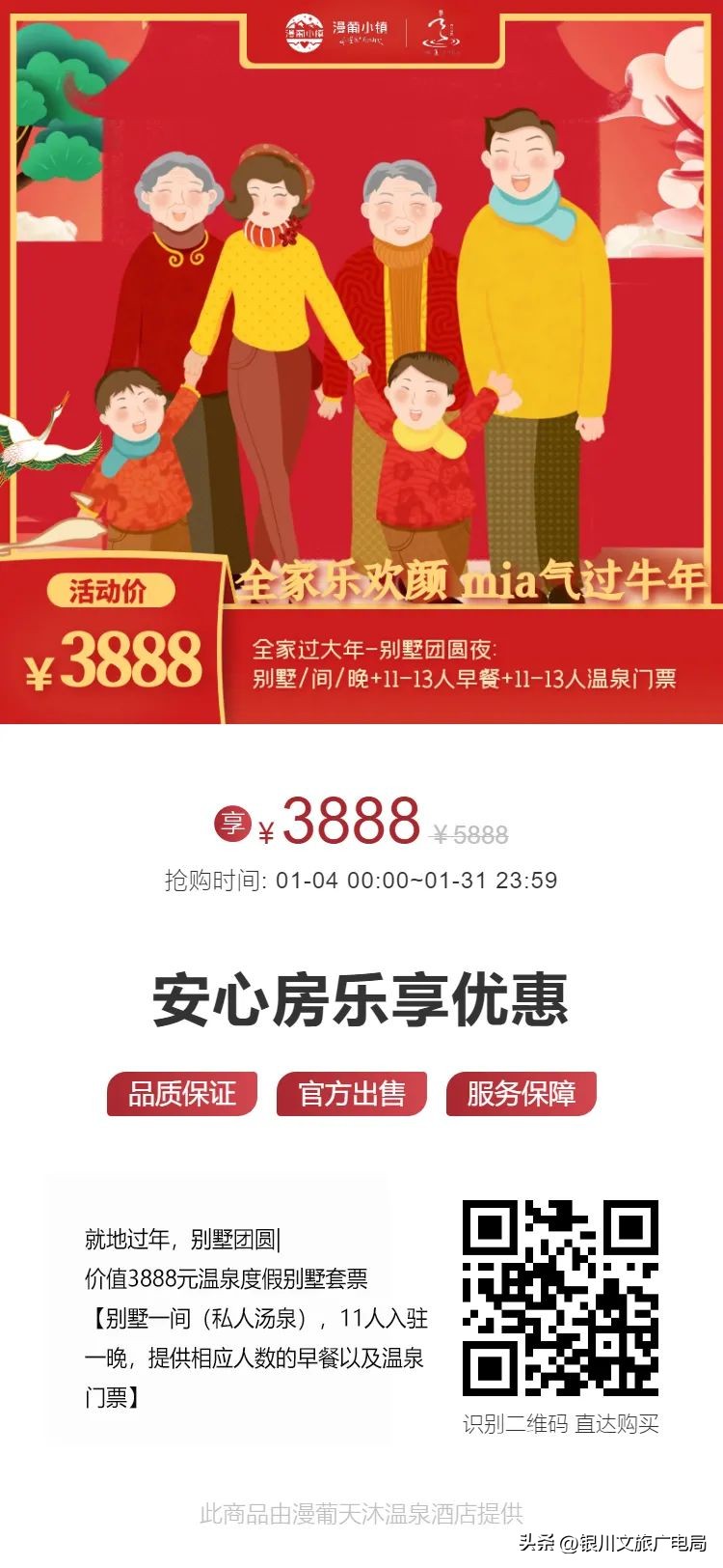 宁夏冰雪特色旅游攻略,银川冬游