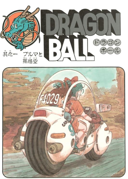 鸟山明七龙珠漫画更新到多少了,七龙珠动漫的布尔玛绝美照片