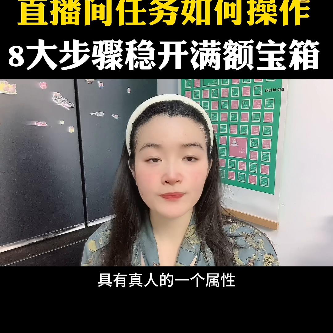 抖音极速版直播间宝箱的限时任务,抖音极速版直播间开宝箱任务教程