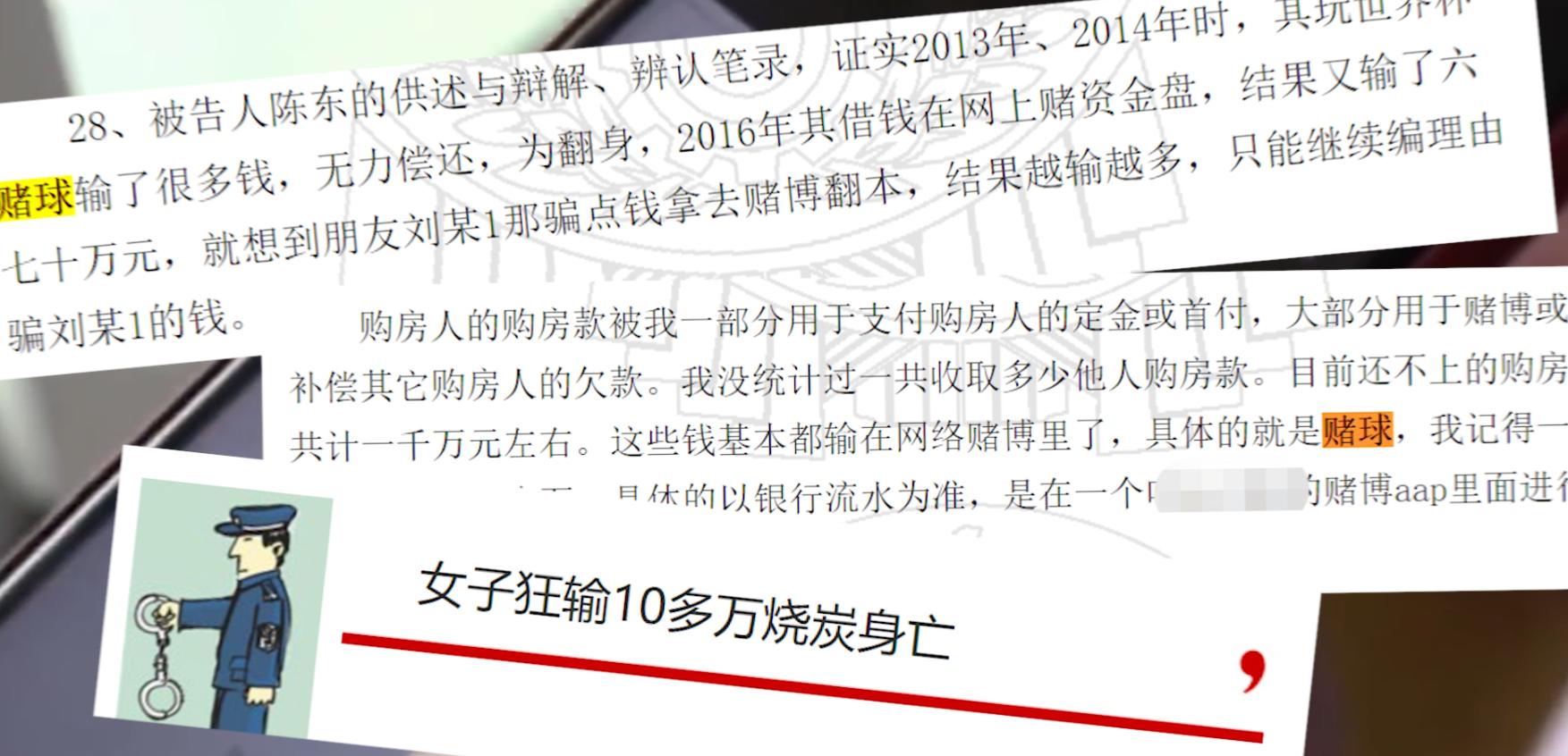 操纵*率赔**、对赌抽水、*力暴**催债：网络*球赌**有多黑暗？