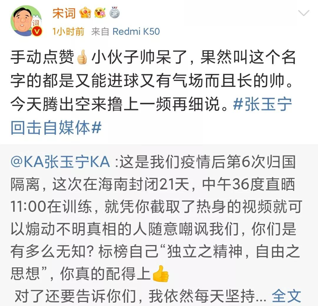 国脚张玉宁深夜发文,国脚张玉宁专访