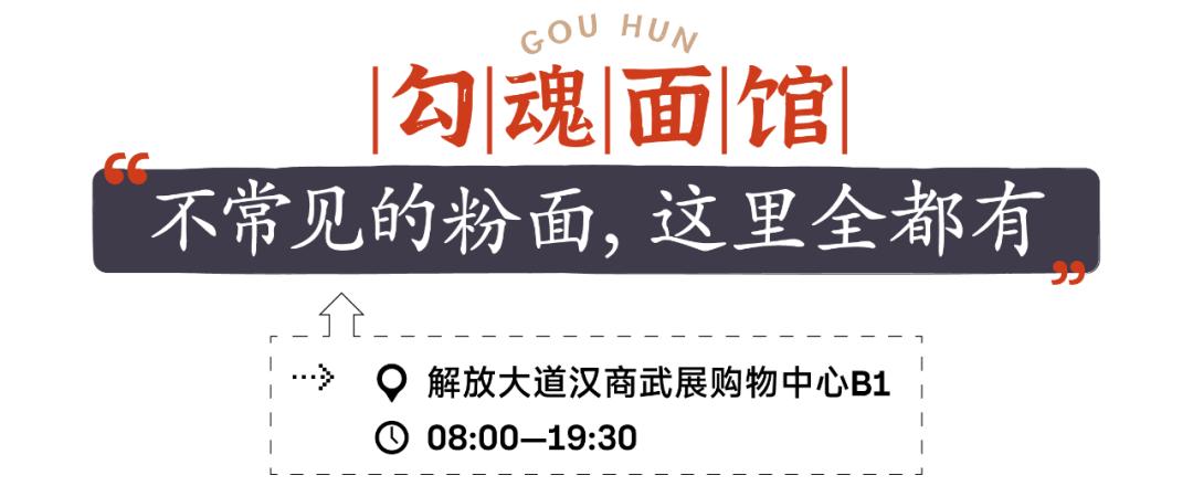 武汉空心粉最好吃,武汉好吃空心粉