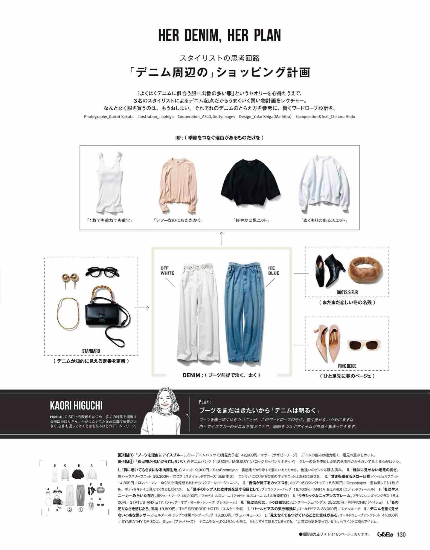 日本时尚杂志2022四月刊,日本时尚杂志在线阅读