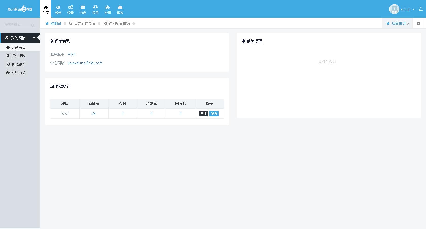 宝塔php网站搭建教程学习,宝塔php建站教程交流
