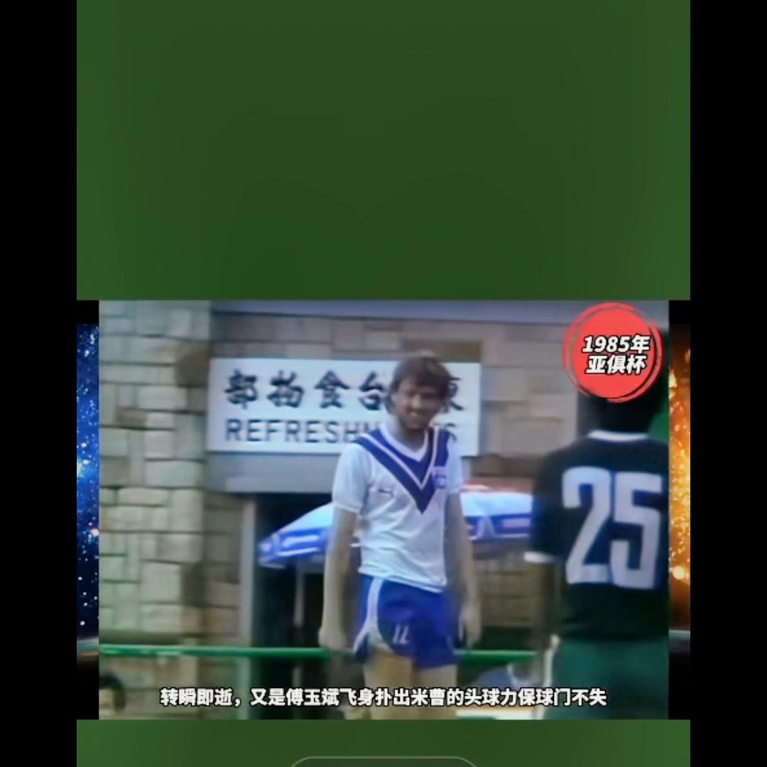 绿茵之巅,绿茵之巅卡