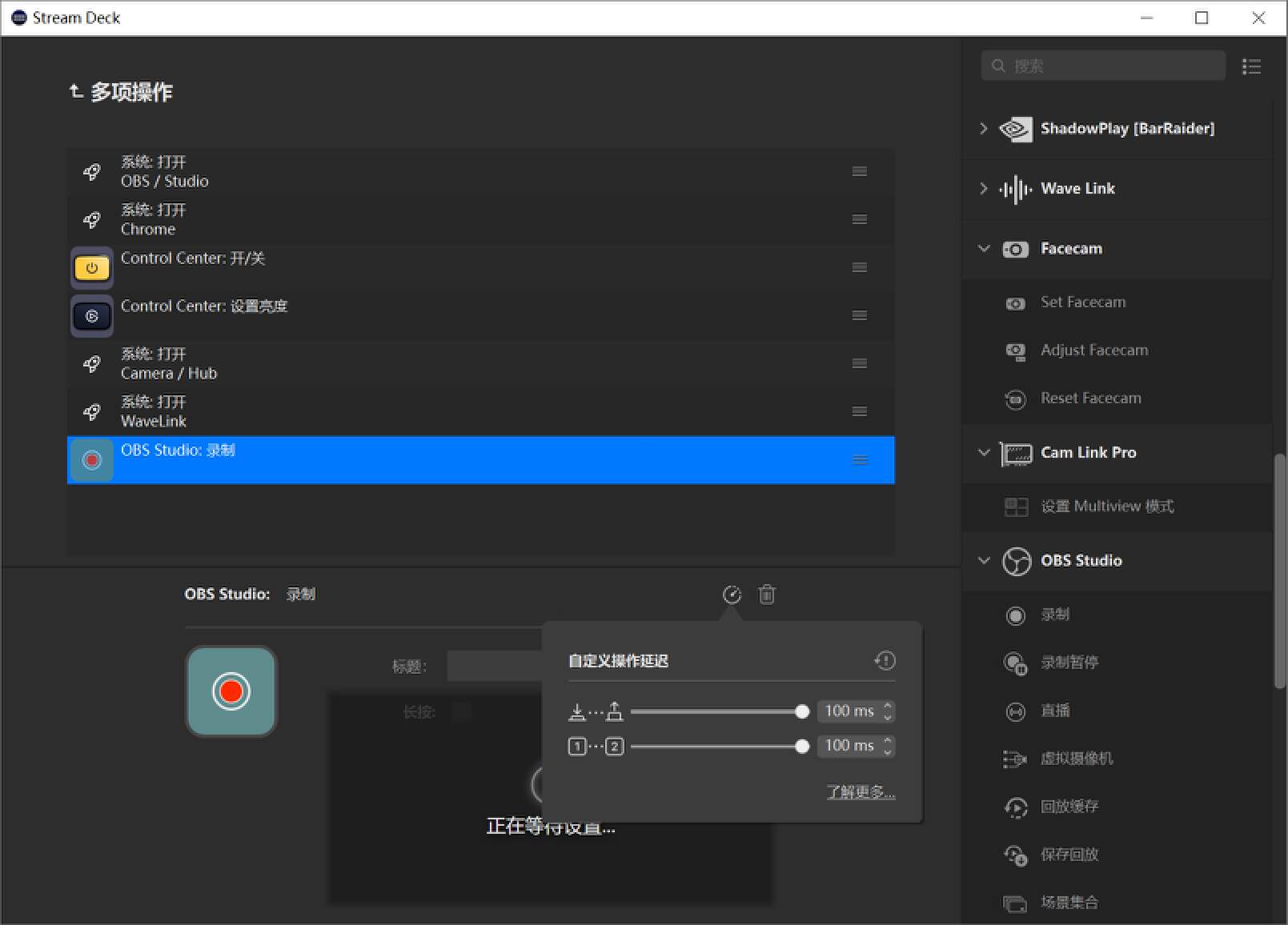 streamdeck换屏幕,streamdeck可以触摸屏吗