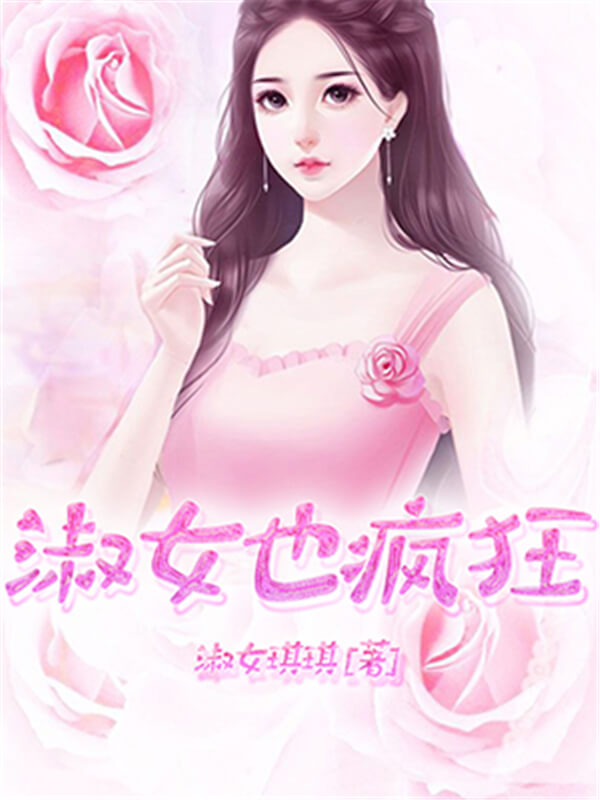 总裁豪门高分小说笑点与泪点齐飞,颇有看头的总裁豪门小说合集