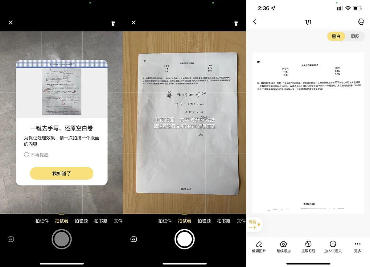 作业帮喵喵机F1体验：耗材试题不用愁，有娃家庭超实用