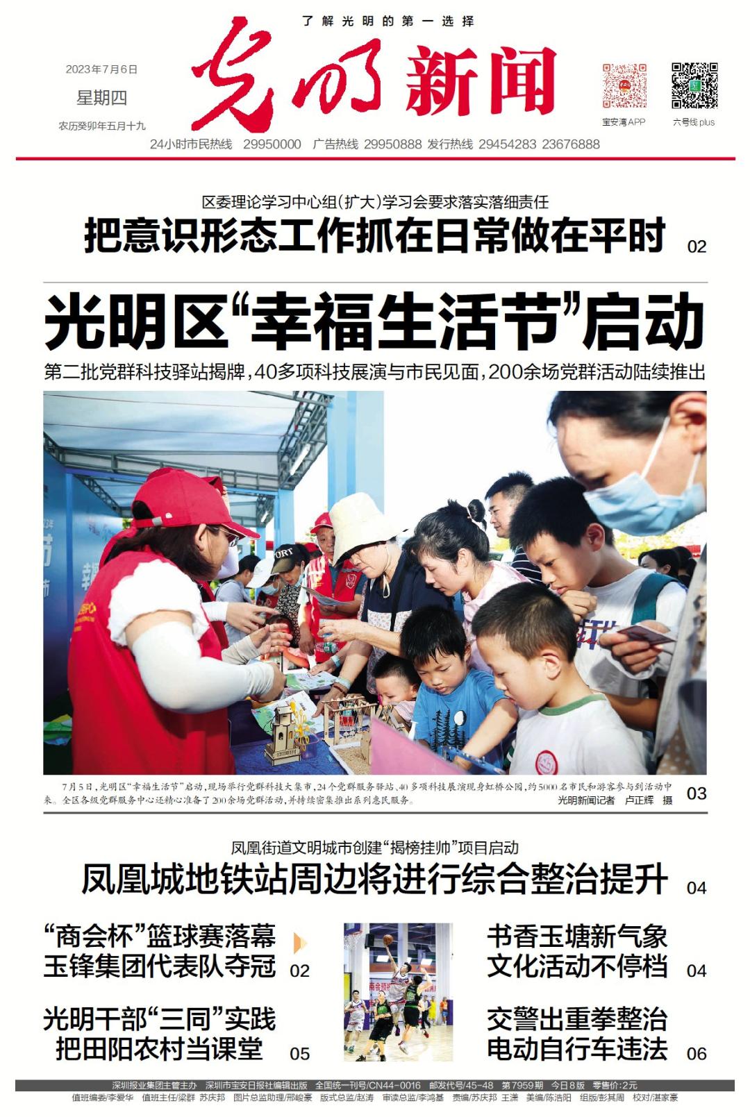 丰富光明人的“精神食粮”！这些活动精彩不停→