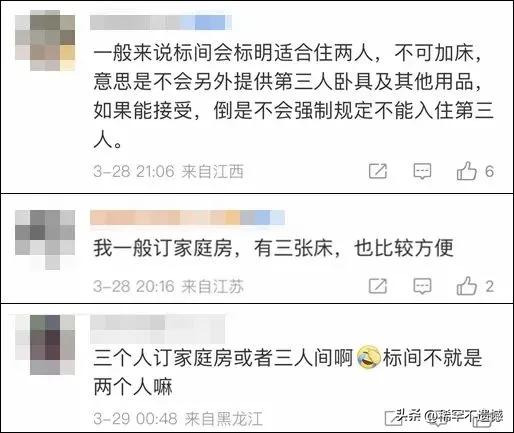 酒店标间可以入住四人,酒店二人标间能不能住多人