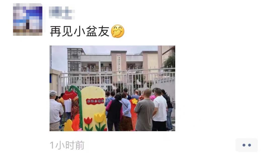 再见了，小盆友——9月19日成都家长成功“解除居家”……