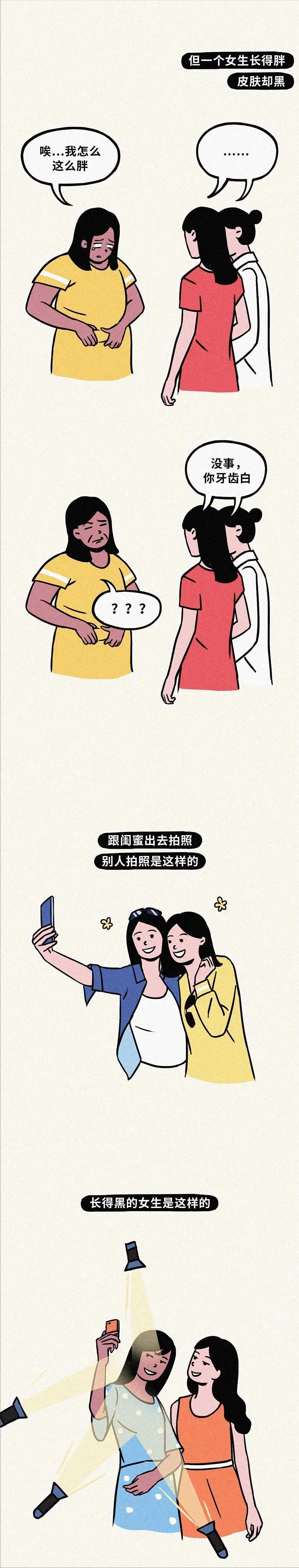 漫画女生长相,女生190身高是什么感受漫画
