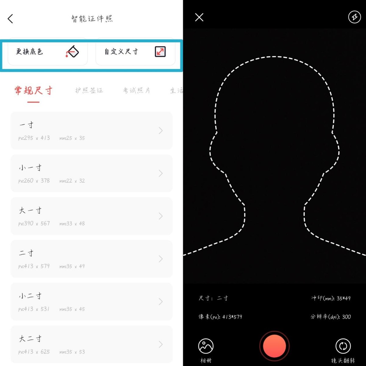 怎样拍证件照会好看,学生拍证件照怎么好看