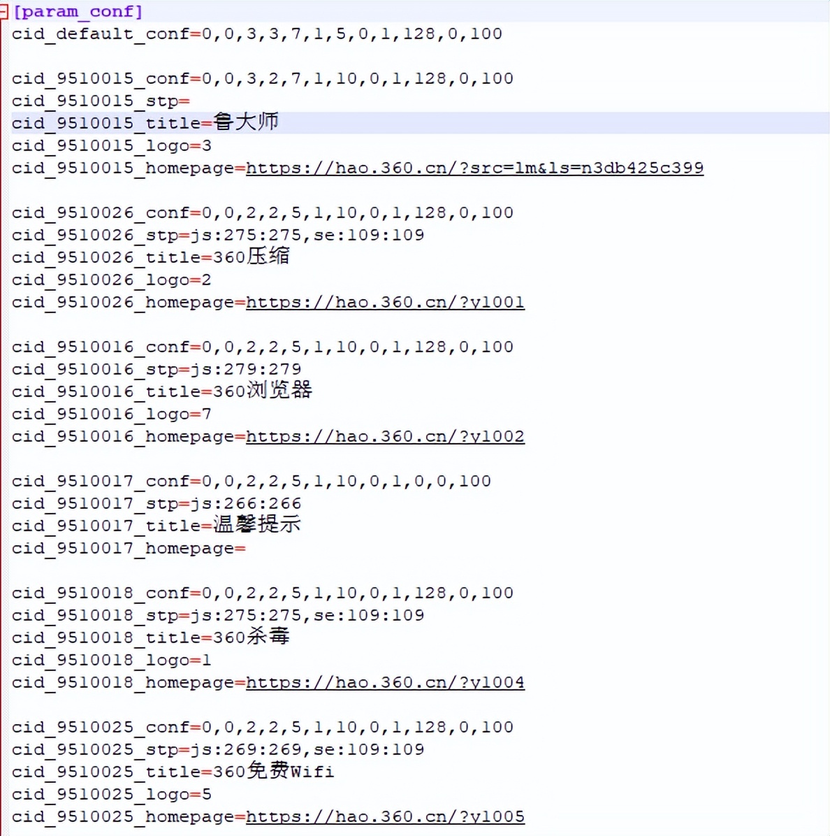 360安全卫士极速版上线无广告,360安全卫士极速版怎么拦截广告