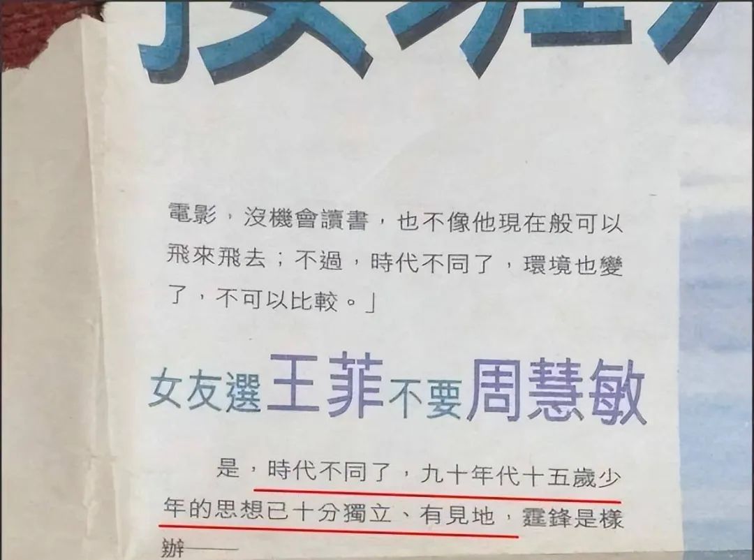 锋菲20年前,锋菲重逢