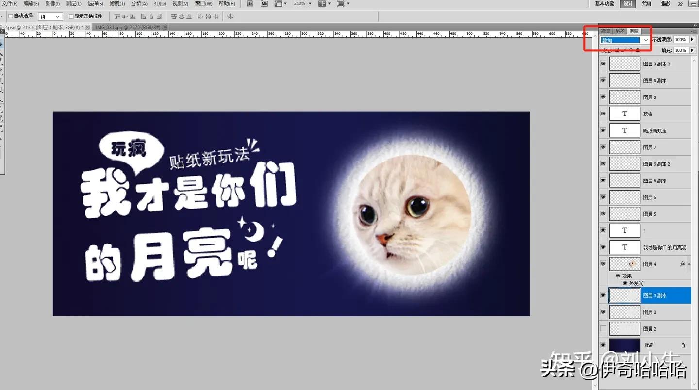 photoshopcs怎么做校园海报,photoshopcs6教学制作海报