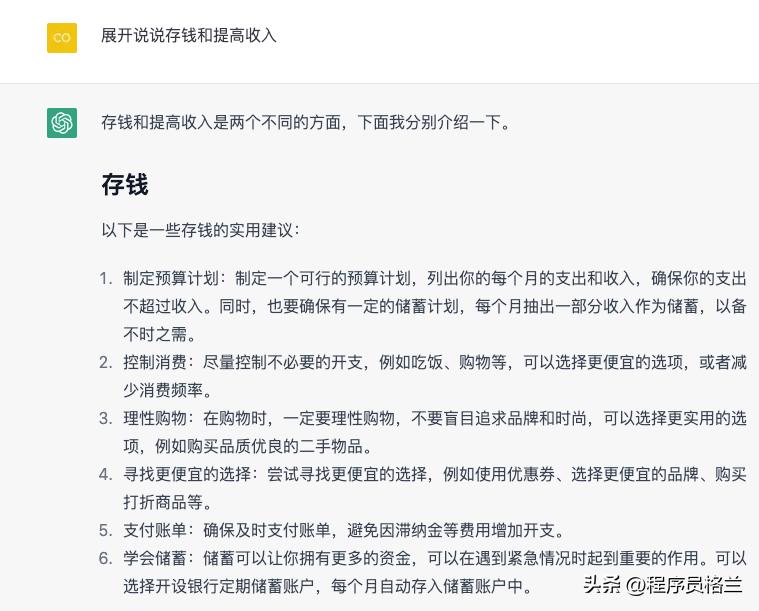 ChatGPT：月入8000，怎么买奔驰E级？