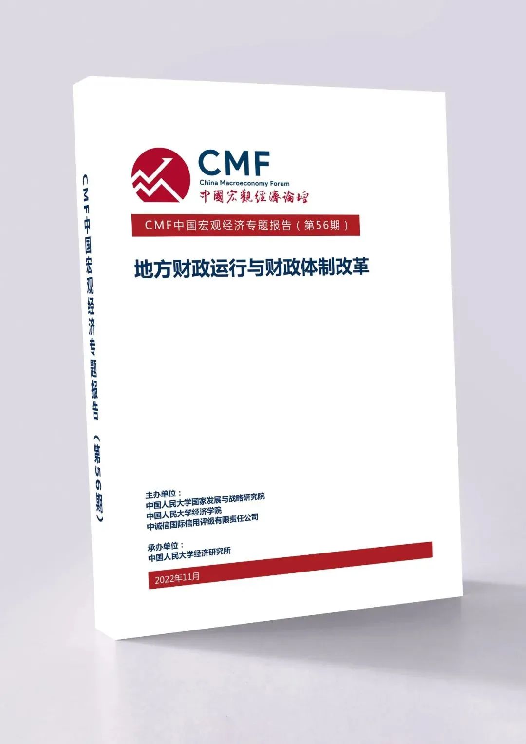 聚焦财政改革,聚焦深化财税体制改革