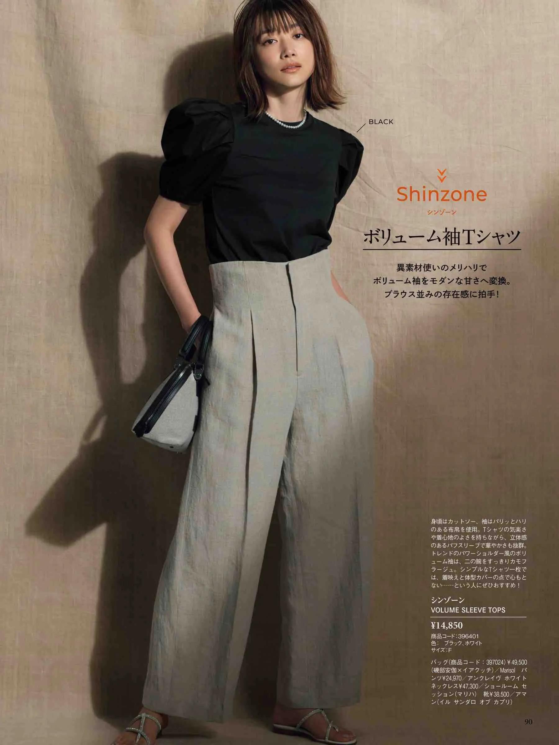 marisol日本官网,marisol时尚穿搭