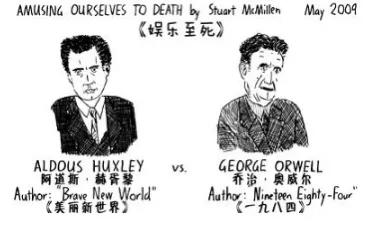 娱乐至死告诉我们的道理,娱乐至死告诉我们什么道理